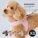 ハーティウォーク ハーネス XS アドメイト Add.Mate お散歩 小型犬 犬服 かわいい ペット(4)
