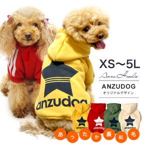 ANZUDOG（あんずドッグ） 裏起毛 星柄ロゴ トレーナー パーカー XS-5L フーディー スウェット 犬服 ドッグウエア