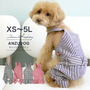 ANZUDOG(あんずドッグ) ヒッコリー サロペット カバーオール ワンピース XS-4L 犬服 ドッグウエア【MP24】