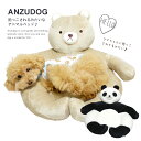 adorable pets キュートパンダ&ベア ベッド クッション犬猫 ドッグベッド ペット【ベアMZ】