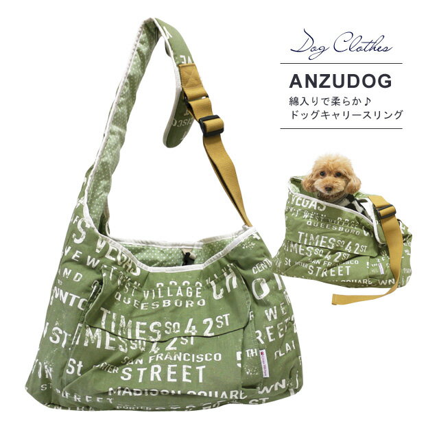 だっこ型キャリーバッグ ショルダー スリング 網付き プレース 犬 猫 ペット 小型犬