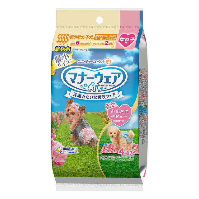 ユニ・チャーム マナーウェア 女の子用オムツ SSSSサイズ 4枚入 ドッグウェア マナーパッド トイレ用品