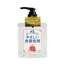 アリシエ やさしい食器洗剤 アップルの香り 300ml 犬猫 ペット フードボウル