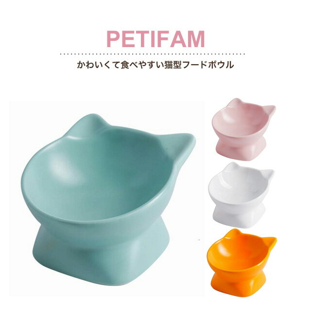 乐天商城 - Petifam ペティファーム 猫型フードボウル LOWタイプ フードボウル 犬 猫 ペット用食器