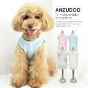 ポケットハート刺繍ワッフルタンク ドッグウエア 小型犬 犬服 ペット 春夏 ANZUDOG(あんずドッグ)
