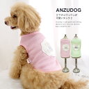 くまさんワッペン ワッフルタンク ドッグウエア 小型犬 犬服 ペット 春夏 ANZUDOG（あんずドッグ）