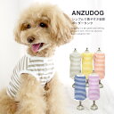 ボーダーリブタンク ドッグウエア 小型犬 犬服 ペット 春夏 ANZUDOG(あんずドッグ)
