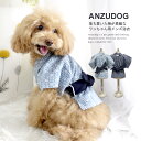 犬用メンズ浴衣 帯付き ドッグウエア 小型犬 犬服 ペット 春夏 ANZUDOG（あんずドッグ）
