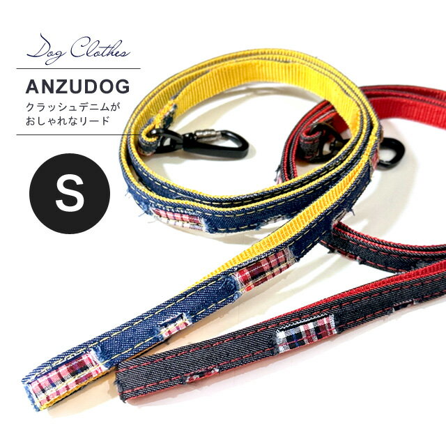 Langu クラッシュデニム リード S お散歩 小型犬 犬服 ドッグウェア cd26312639