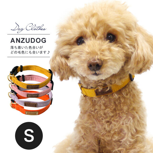 ルモンド ワンタッチ （首輪） S お散歩 小型犬 犬服 ドッグウェア C114