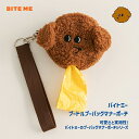 BITE ME バイトミー プードル プードルプーバックポーチ ブラウン 犬用うんこ袋 お散歩(4)