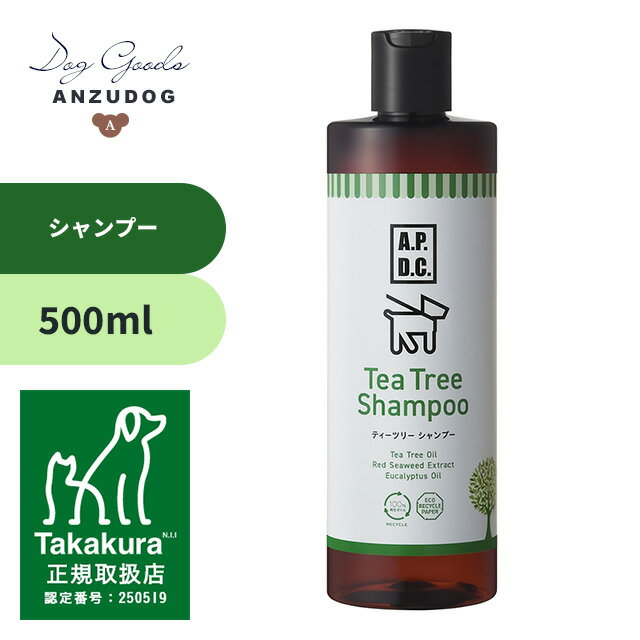 APDC ティーツリーシャンプー 犬用 500ml 被毛ケア 犬用 ケア用品 ペット用品