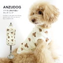 ワッフルベアタンク ドッグウエア 小型犬 犬服 ペット 春夏 ANZUDOG(あんずドッグ)