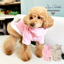 裾ファー スムース裏起毛コート フード取外し可能 絞りあり 犬服 ドッグウエア 小型犬 ペット ANZUDOG(あんずドッグ)