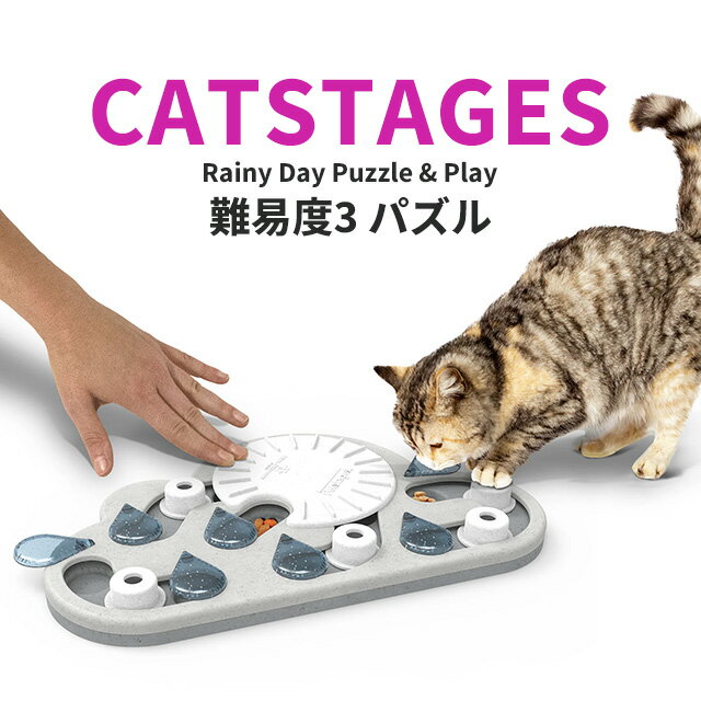 難易度3 パズル アンド プレイ レイニー 知育トイ 猫 犬 おもちゃ 知育トイ