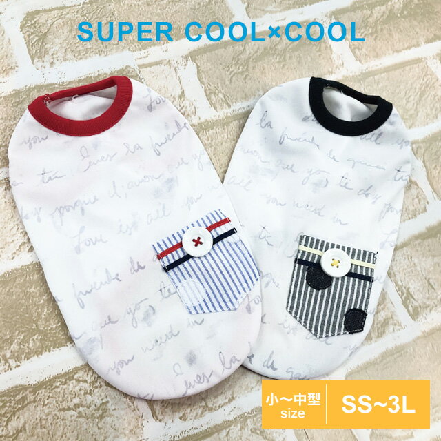 2023夏物新作 ドッグウェア スーパークール×クール プリエタンク 12417 SS〜3L クークチュール
