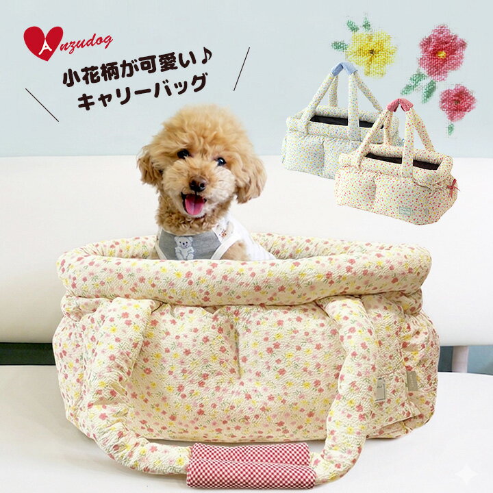 楽天市場】犬 ベッド（トートキャリー｜キャリーバッグ・カート）：犬