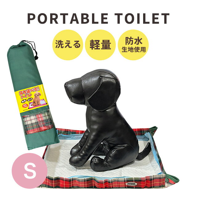樂天商城 - 持ち運べるトイレ グリーン S 携帯トイレ 折り畳み トレイ 犬 お出かけ ペット