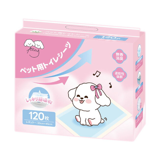 Anny ペット用トイレシーツ レギュラー 120枚入り 犬用 トイレ用品 ペットシーツ
