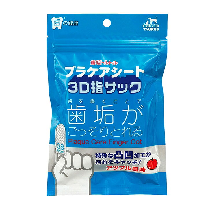 ご購入の前にご確認ください 商品説明 凸凹3D加工が歯垢をしっかり取ります。アップル風味。指サックを人差し指にはめてやさしく歯をみがいてあげてください。歯ぐきもマッサージすることで健康的な歯を維持します。 ●を磨くことで歯垢がごっそりとれる。 ●特殊な凸凹加工で汚れをかき出し、しっかりキャッチ。 ●指にぴったりとはまる指サック型です。 ●凸凹3D加工が短い歯みがきで、歯垢をしっかり取ります。 ●歯垢を落とすことで口臭を少なくします。 ●ペットが好きなアップル風味です。 ▼サイズ 75×40mm ▼素材 ＜シート材質＞ 不織布 ＜成分＞ 水、安息香酸ナトリウム、セチルピリジニウム塩化物水和物(CPC)、グリセリン、ベンザルコニウムクロリド(粉末)、茶ポリフェノールエキス、香料、ポリリン酸ナトリウム、乳酸菌発酵エキス ▼注意事項 ・本品は愛犬愛猫用です。本目的以外には使用しないで下さい。 ・ペットの口腔内に傷があったり異常が見られた場合には、すぐに使用を中止し獣医師の診察を受けて下さい。 ・ペットが嫌がったりする場合は中止し、徐々に慣れさせながら継続して下さい。 ・本品を食べさせないで下さい。 ・1度取り出したシートは袋に戻さないでください。 ・トイレに流さないでください。 お取り寄せ お取り寄せ表記のある商品、または最短お届け日が6日以上先の商品はメーカーお取り寄せになります。 ご注文をいただいてからのメーカー発注となりますので、メーカー在庫が完売の可能性や、お待ちいただく場合もございます。その際はあたらめましてご連絡いたします。予めご了承ください。 ※メーカーに在庫がある場合は3〜6日前後で発送させて頂きます。 ※他商品と一緒にご注文をいただいた場合は全商品が揃ってからの発送となります。 ※お急ぎの場合は、お問い合わせください。 ※お取り寄せ商品の返品は不可とさせていただきます。予めご了承ください。 配送 各商品に適応される送料はご購入手続きに表示されますのでご確認ください。日時指定、サイズオーバーは普通宅配便の料金となります。 →配送について詳細 注意 ▼入荷時期(商品ロット)により色や生地、細かなデザインが変わる場合がございます。パッケージも同様に変わる場合がございます。 ▼商品の色は、コンピュータディスプレイの性質上、実際の色とは多少異なります。 ▼全面に柄がプリントされている商品は、生地をランダムに裁断するため、柄の出方に個体差があります。 ▼商品製作時の裁断・加工の為のマーカー(印)が残っている場合があります。 ▼水塗れ、摩擦等により、色移りする場合があります。 ▼在庫管理には細心の注意を払っておりますが、実店舗および他方にて販売しておりますので、在庫更新が間に合わず、ご注文頂きました商品が品切れとなる場合がございます。在庫切れの場合は、改めまして納期などご連絡させて頂きます。 ▼フード・おやつには商品の特性上、砕けやすいものがございます。緩衝材で保護しておりますが配送中に衝撃で砕ける場合もございますので、ご了承の上ご購入ください。