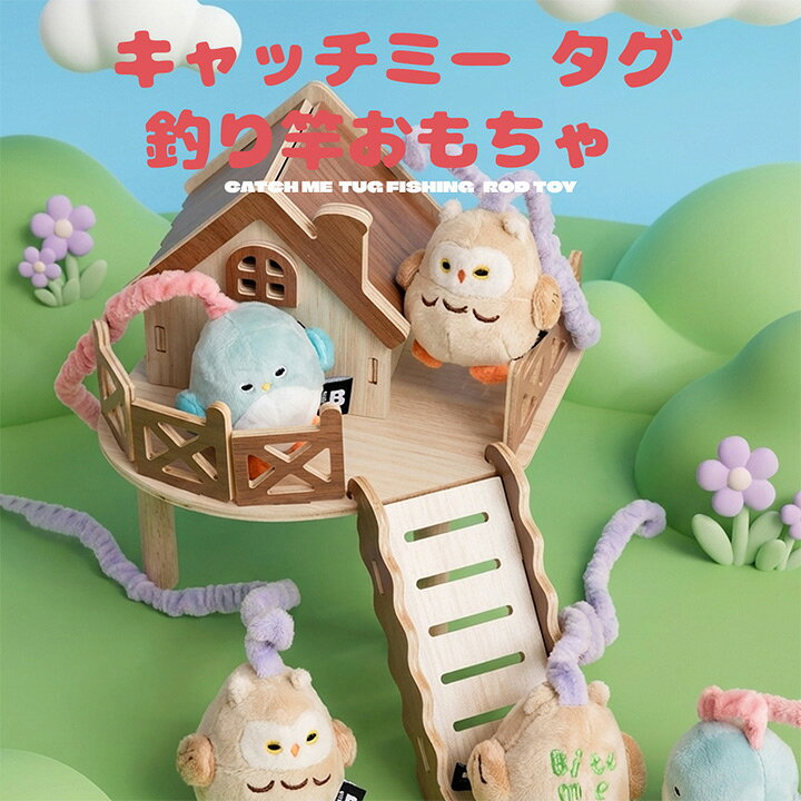 BITEMEバイトミーキャッチミー...