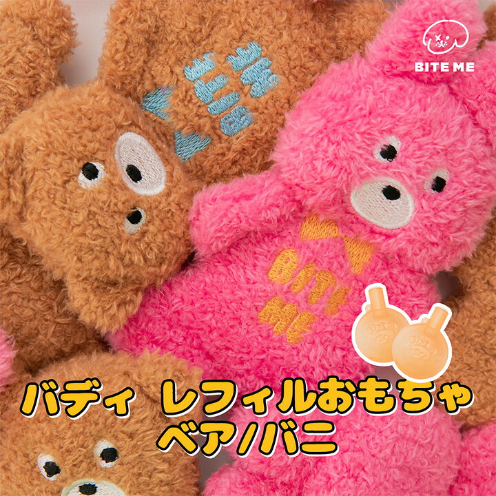 ご購入の前にご確認ください 商品説明 詰め替えが付いているのでピーピー音が鳴らなくなっても、大丈夫です！ ピーピー音は2か所から鳴るようになっています。詰め替えも2つ付いて計4個！ くわえやすい平らな形でピーピー音が鳴らしやすくなっています。 ▼サイズ 本体サイズ：8×12cm ▼材質 ポリエステル、綿、ポリエチレン お取り寄せ お取り寄せ表記のある商品、または最短お届け日が6日以上先の商品はメーカーお取り寄せになります。 ご注文をいただいてからのメーカー発注となりますので、メーカー在庫が完売の可能性や、お待ちいただく場合もございます。その際はあたらめましてご連絡いたします。予めご了承ください。 ※メーカーに在庫がある場合は3〜6日前後で発送させて頂きます。 ※他商品と一緒にご注文をいただいた場合は全商品が揃ってからの発送となります。 ※お急ぎの場合は、お問い合わせください。 ※お取り寄せ商品の返品は不可とさせていただきます。予めご了承ください。 配送 各商品に適応される送料はご購入手続きに表示されますのでご確認ください。日時指定、サイズオーバーは普通宅配便の料金となります。 →配送について詳細 注意 ▼入荷時期(商品ロット)により色や生地、細かなデザインが変わる場合がございます。パッケージも同様に変わる場合がございます。 ▼商品の色は、コンピュータディスプレイの性質上、実際の色とは多少異なります。 ▼全面に柄がプリントされている商品は、生地をランダムに裁断するため、柄の出方に個体差があります。 ▼商品製作時の裁断・加工の為のマーカー(印)が残っている場合があります。 ▼水塗れ、摩擦等により、色移りする場合があります。 ▼在庫管理には細心の注意を払っておりますが、実店舗および他方にて販売しておりますので、在庫更新が間に合わず、ご注文頂きました商品が品切れとなる場合がございます。在庫切れの場合は、改めまして納期などご連絡させて頂きます。 ▼フード・おやつには商品の特性上、砕けやすいものがございます。緩衝材で保護しておりますが配送中に衝撃で砕ける場合もございますので、ご了承の上ご購入ください。