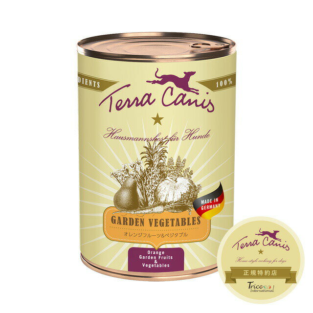 TerraCanis(テラカニス) ガーデンベジタブル