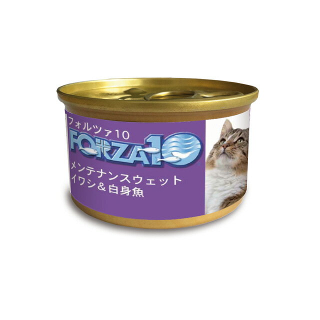 FORZA10（フォルツァディエチ）愛猫用ウエットフード メンテナンスライン イワシ＆白身魚 85g