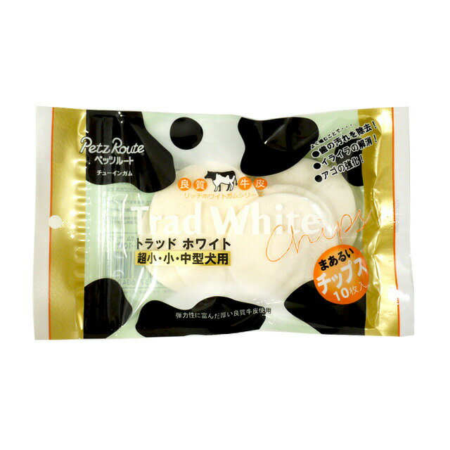 トラッド ホワイト まあるいチップス 牛皮ガム 10枚入 犬用おやつ ドッグフード