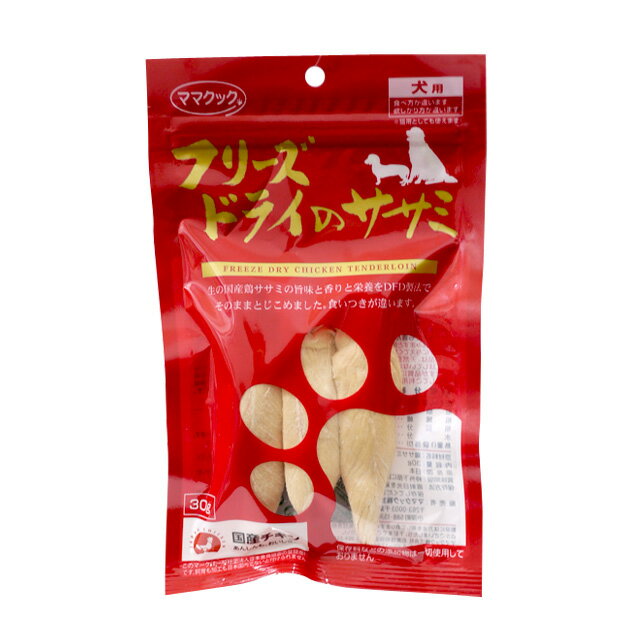 ママクックフリーズドライのササミ3...