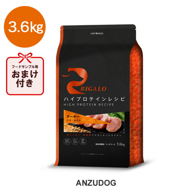 RIGALO K nCveCVs qp ^[L[ 3.6kg p hbOt[h hCt[h