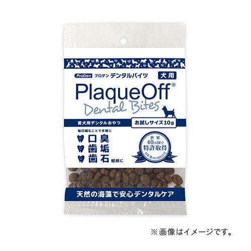 プロデン デンタルバイツ 犬用 お試しサイズ10g 犬用おやつ ドッグフード ペット用品