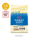 FISH4DOGS FINEST フィッシュフォードッグ ファイネスト パピー 総合栄養食 1.5kg 犬用ごはん ドッグフード ドライフード