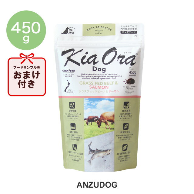 KiaOra LAI OXtFbhr[tT[ 450g hbOt[h hCt[h SENΉ Ki