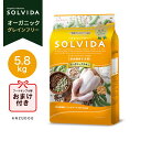 SOLVIDA ソルビダ グレインフリー チキン 室内飼育子犬用(パピー) 5.8kg ドッグフード ドライフード