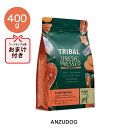 トライバル　フレッシュサーモン 400g 犬用ごはん ドッグフード ドライフード ペット用品