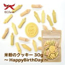 ご購入の前にご確認ください 商品説明 国産無添加クッキー。誕生日のお祝いに、ケーキの飾りつけや、お友達へのプレゼントにもおすすめです。ろうそくではなくクッキーで飾りつけするのはいかがでしょうか。 ■原材料 米粉、片栗粉、蜂蜜、米油、卵、紫芋パウダー、ほうれん草パウダー、人参パウダー 配送 各商品に適応される送料はご購入手続きに表示されますのでご確認ください。日時指定、サイズオーバーは普通宅配便の料金となります。 →配送について詳細 サイズ ワンちゃんのサイズを必ずご確認ください。 厚みのある洋服はワンちゃんのヌードサイズよりもゆとりをもってお選びください。 →サイズの測り方・洋服を選ぶ際の注意 注意 ▼入荷時期(商品ロット)により色や生地、細かなデザインが変わる場合がございます。パッケージも同様に変わる場合がございます。 ▼商品の色は、コンピュータディスプレイの性質上、実際の色とは多少異なります。 ▼全面に柄がプリントされている商品は、生地をランダムに裁断するため、柄の出方に個体差があります。 ▼商品製作時の裁断・加工の為のマーカー(印)が残っている場合があります。 ▼水塗れ、摩擦等により、色移りする場合があります。 ▼在庫管理には細心の注意を払っておりますが、実店舗および他方にて販売しておりますので、在庫更新が間に合わず、ご注文頂きました商品が品切れとなる場合がございます。在庫切れの場合は、改めまして納期などご連絡させて頂きます。 ▼フード・おやつには商品の特性上、砕けやすいものがございます。緩衝材で保護しておりますが配送中に衝撃で砕ける場合もございますので、ご了承の上ご購入ください。