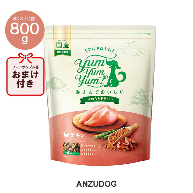 yum yum yumI() `L 炩hC^Cv 800gi80g~10܁j p hbOt[h Z~CXgt[h ybg