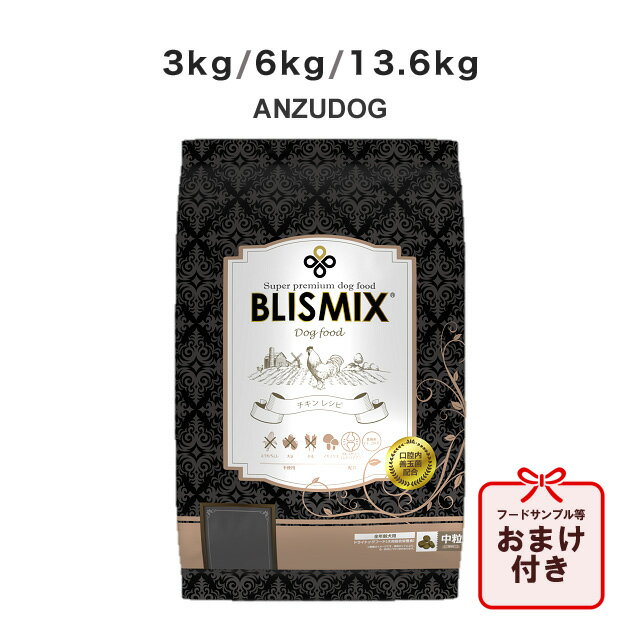 BLISMIX uX~bNX hbO `L 3kg/6kg/13.6kg p͂ hbOt[h hCt[h ybg