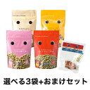 ドットわんごはん 選べる3種セット(500g×3袋)+カツオ薫り角ステーキ Redmind 豚ごはん 鶏ごはん 魚ごはん ドッグフード ドライフード ペット用品