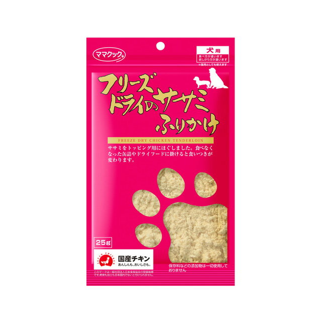 ママクックフリーズドライのササミふ...