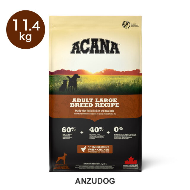 ACANA(アカナ） アカナドッグ アダルトラージブリードレシピ 11.4kg 犬用ごはん ドッグフード ドライフード
