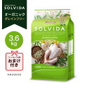 SOLVIDA ソルビダ グレインフリー チキン 室内飼育体重管理用(ライト) 3.6kg ドッグフード ドライフード