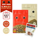 【おまけ付き】 dotwan ドットわんごはん&魚ごはん 食べ比べバリューセット ドッグフード ドライフード ペット用品
