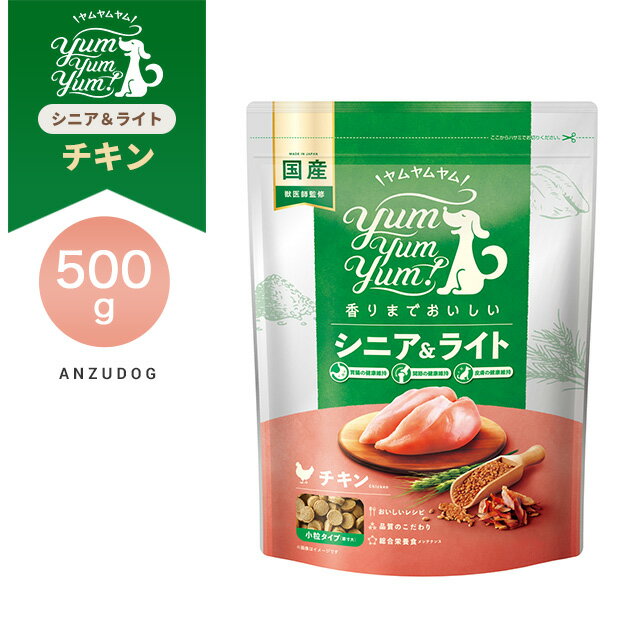 yumyumyum！シニア&ライト...