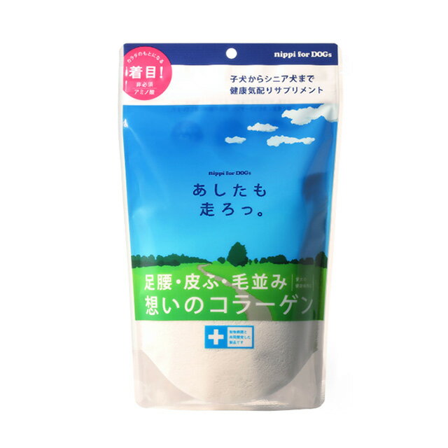 犬用 コラーゲン あしたも走ろっ。 160g (牛由来) 犬用おやつ ドッグフード ペット サプリメント