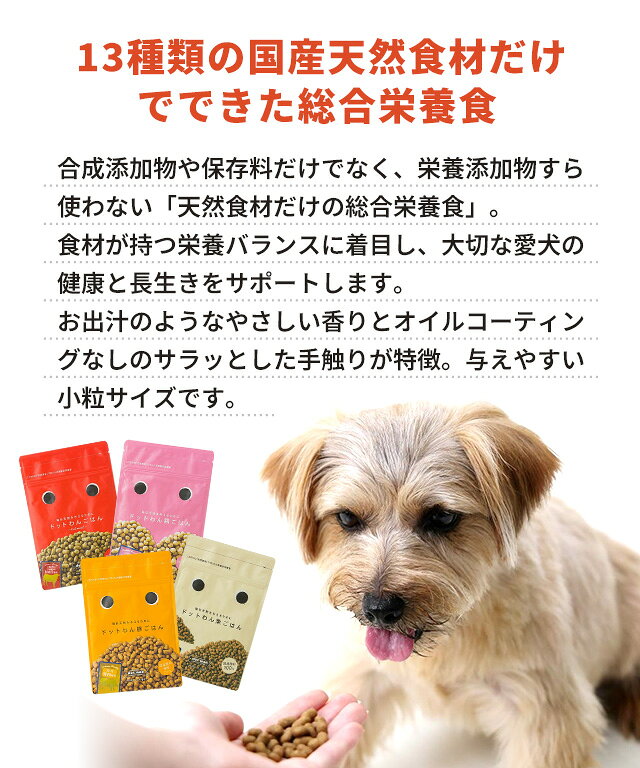 dotwan ドットわん 豚ごはん 500g 犬のごはん ドッグフード ドライフード ペット用品 auc-youmore-10009725 ANZUDOG/あんずドッグ サンプル画像2