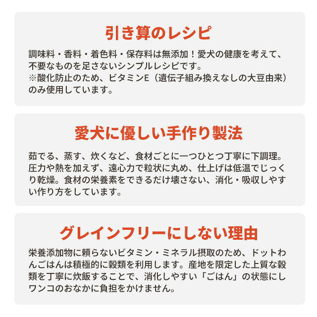 dotwan ドットわん 豚ごはん 500g 犬のごはん ドッグフード ドライフード ペット用品 auc-youmore-10009725 ANZUDOG/あんずドッグ サンプル画像3