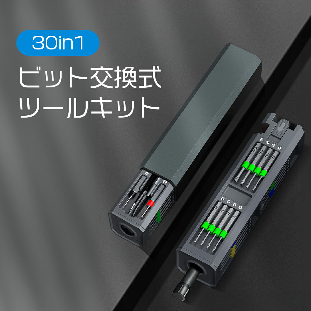 Rakuten - 30in1 ビット交換式スクエアツールキット