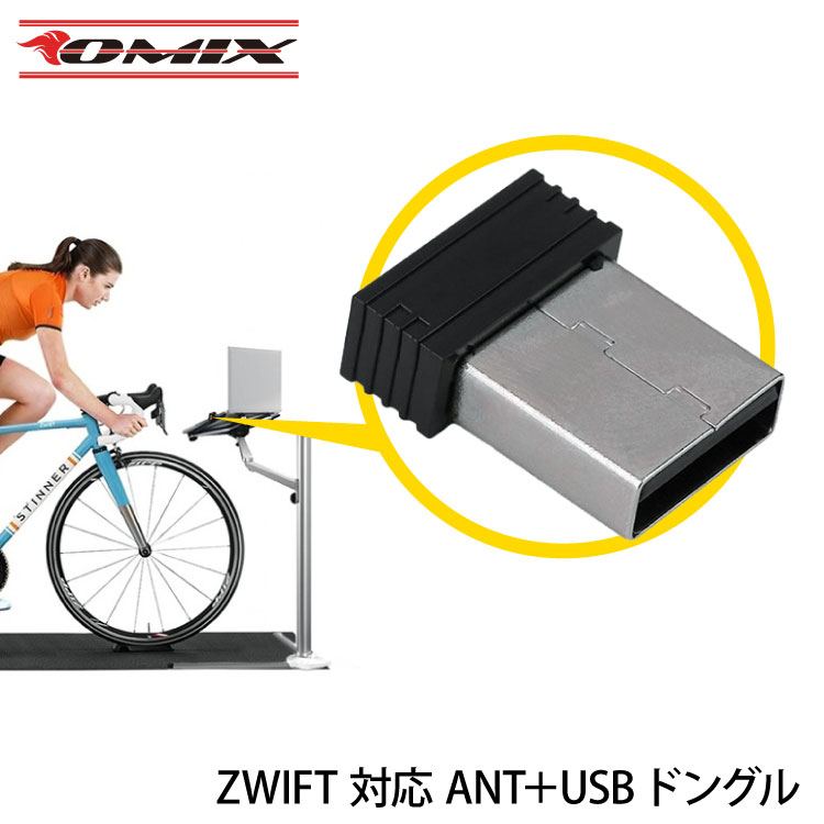 ANT＋ USBドングル Zwift対応 USBレシーバー 自転車 室内 トレーニング Garmin Wahoo